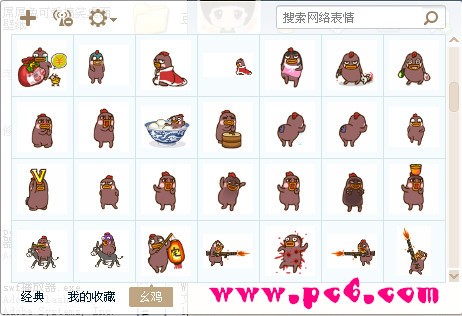 末世小幺雞全套表情包大全