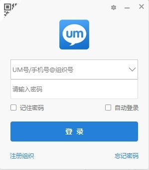 um聯(lián)信電腦版