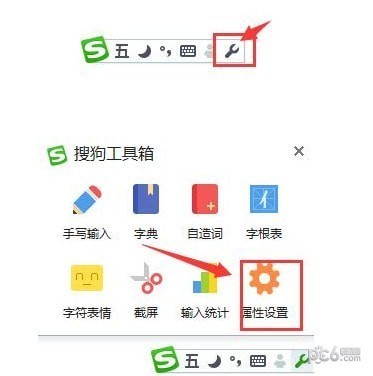 搜狗五筆輸入法純凈版下載