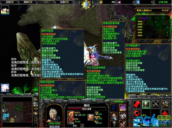 [魔獸地圖]幻夢之曉