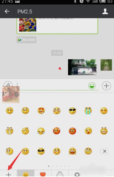 微信表情包下載大全