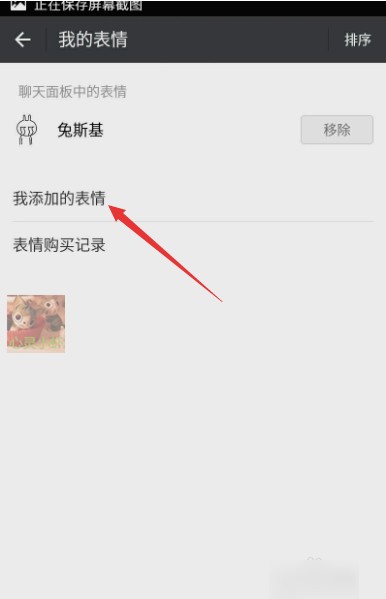 微信表情包下載大全