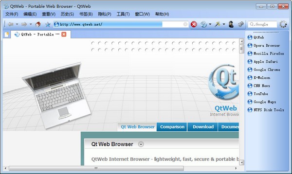 qtweb瀏覽器