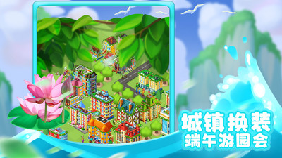 夢(mèng)想城鎮(zhèn)手游