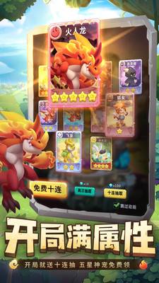 獸獸軍團破解版