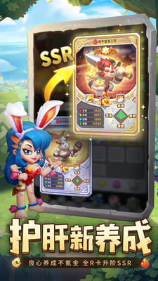 獸獸軍團破解版