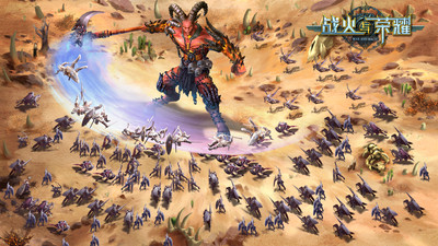 戰(zhàn)火與榮耀