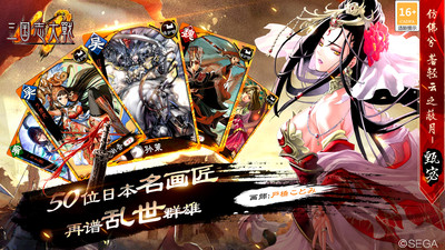 三國志大戰(zhàn)M手游