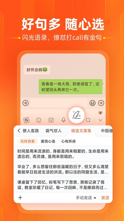 搜狗輸入法純凈版