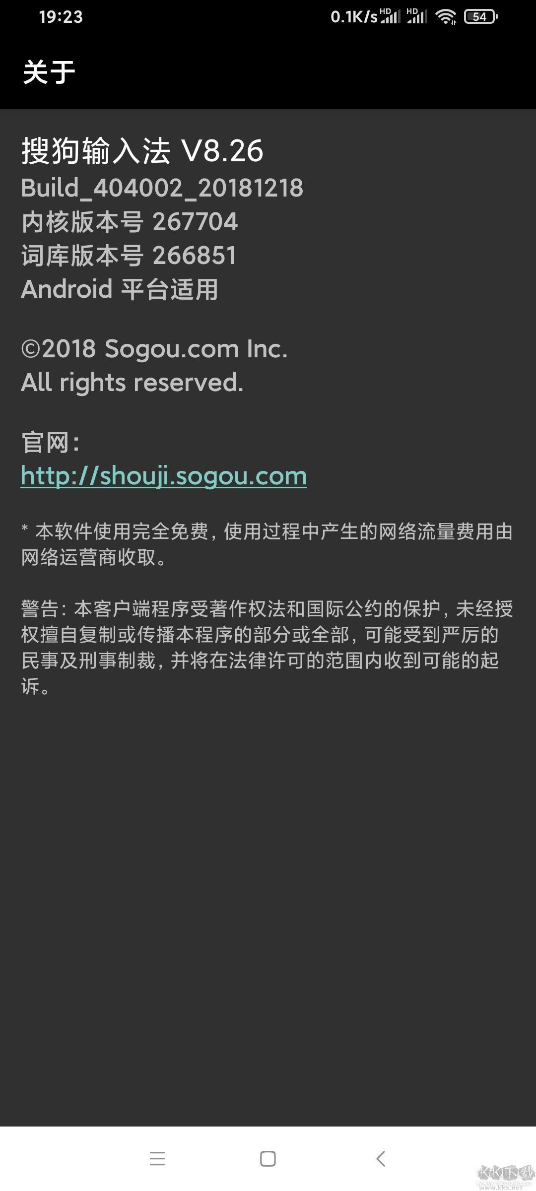 搜狗輸入法純凈版