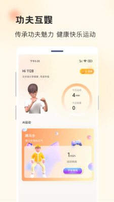 功夫鏈(學(xué)功夫)