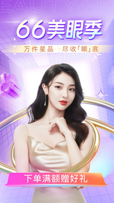 新氧醫(yī)美SoYoung