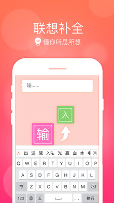 萬能五筆輸入法