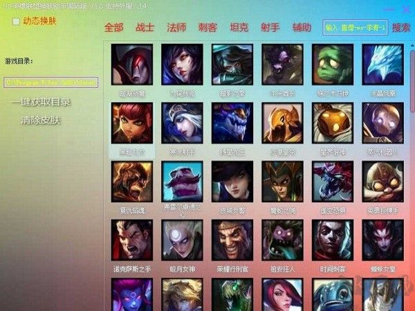 UU皮膚修改器(UU換膚助手)