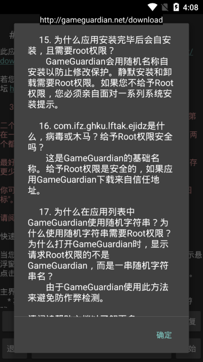 GG游戲修改器