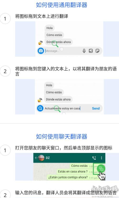 實(shí)時(shí)翻譯軟件
