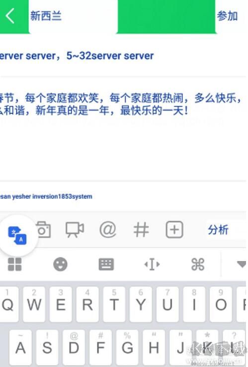 實(shí)時(shí)翻譯軟件