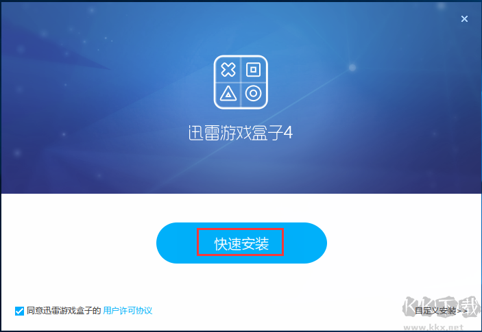 迅雷游戲大廳盒子