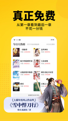 七貓免費小說APP