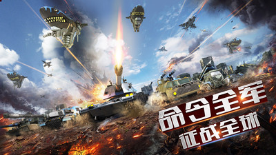 裝甲聯(lián)隊online