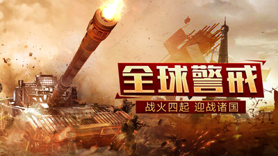 裝甲聯(lián)隊online