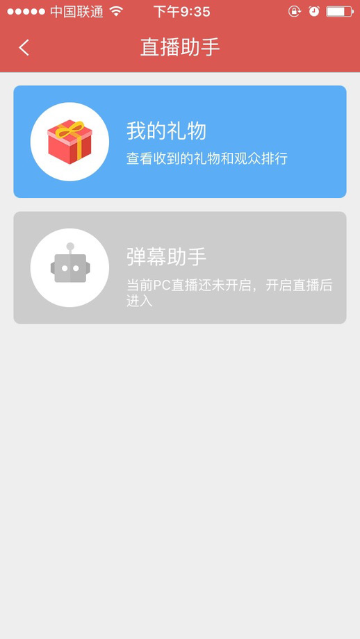 斗魚直播伴侶APP