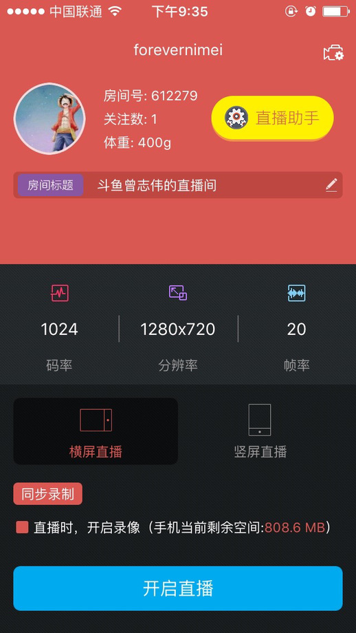 斗魚直播伴侶APP