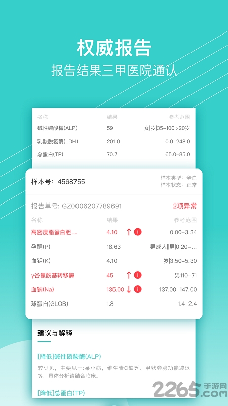 好醫(yī)生云醫(yī)療醫(yī)生端app 好醫(yī)生云醫(yī)療醫(yī)生端下載