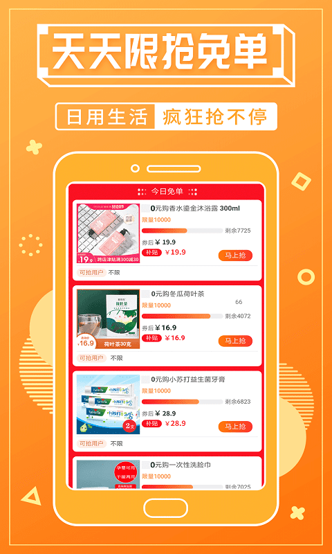 淘寶客聯(lián)盟官方app 淘寶客聯(lián)盟軟件下載