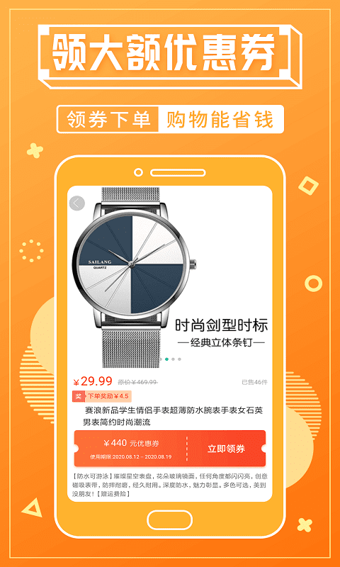 淘客寶聯(lián)盟