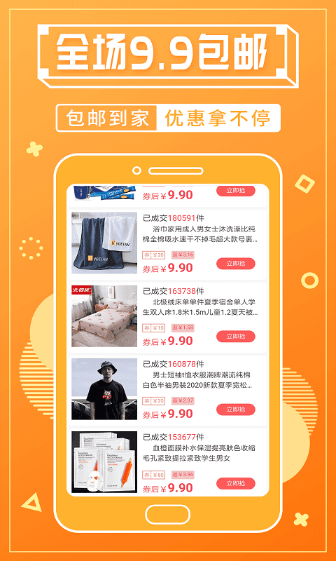 淘客寶聯(lián)盟