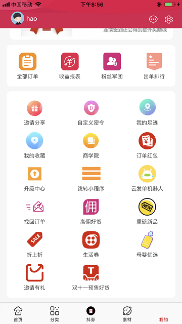 白鹿社區(qū)