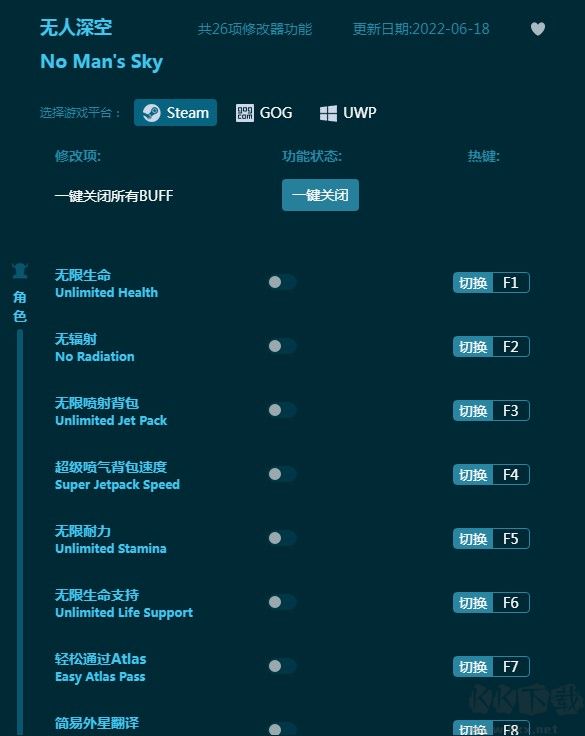 無人深空修改器