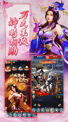 風(fēng)流霸業(yè)手游