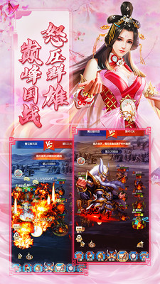 風(fēng)流霸業(yè)手游