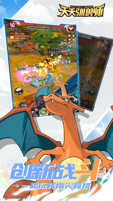 天天馴獸師(口袋妖怪)