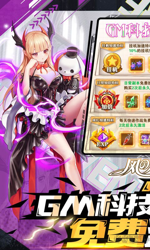 風(fēng)之大冒險(xiǎn)GM版