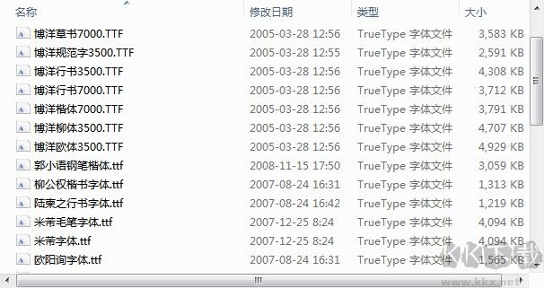 平面設(shè)計(jì)必備字體大全