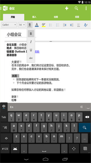 微軟onenote