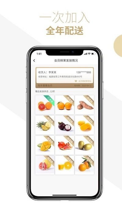 盧司令(生鮮零食批發(fā))