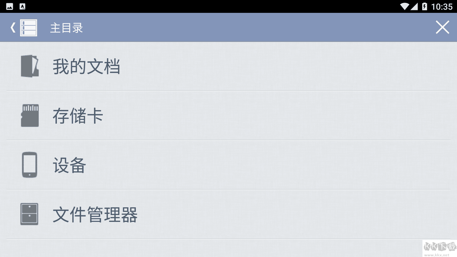 WPS辦公軟件(TV版)