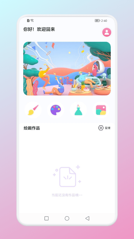 愛字體APP
