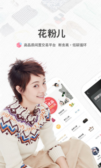 花粉兒手機(jī)版