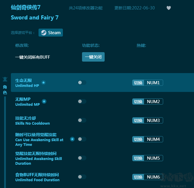 仙劍奇?zhèn)b傳7二十四項修改器