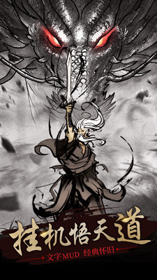 修仙大作戰(zhàn)手游