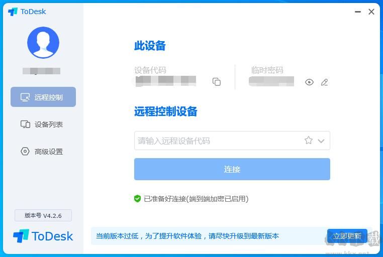 ToDesk遠程控制軟件