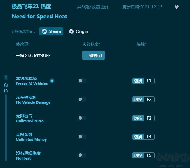 極品飛車21多功能修改器