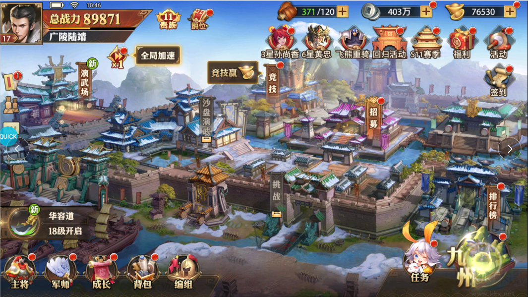 少年三國(guó)志零