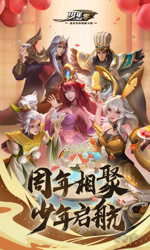 少年三國(guó)志零