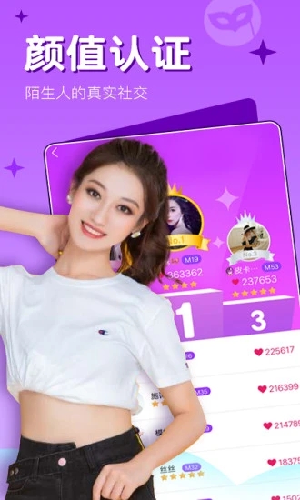 面具視頻聊天交友